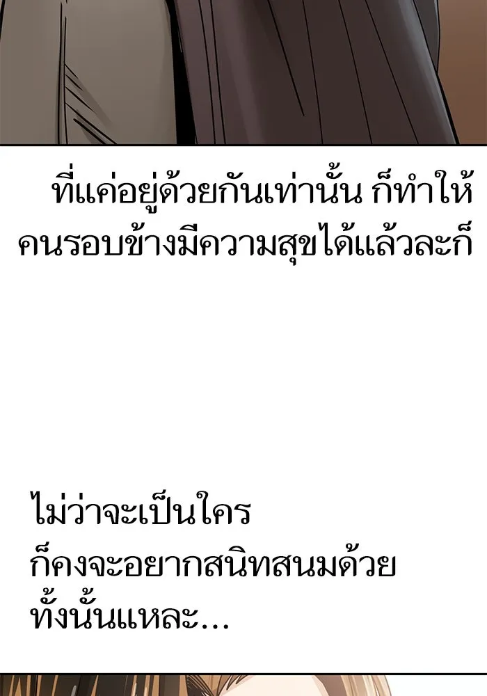 โชคชะตานำพารัก ตอนที่ 44 ผ่าน รูปที่ 110