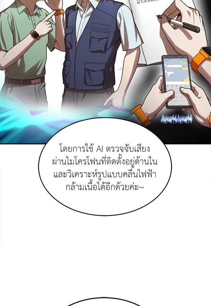 สนามเด็กล่า ตอนที่ 1 รูปที่ 29