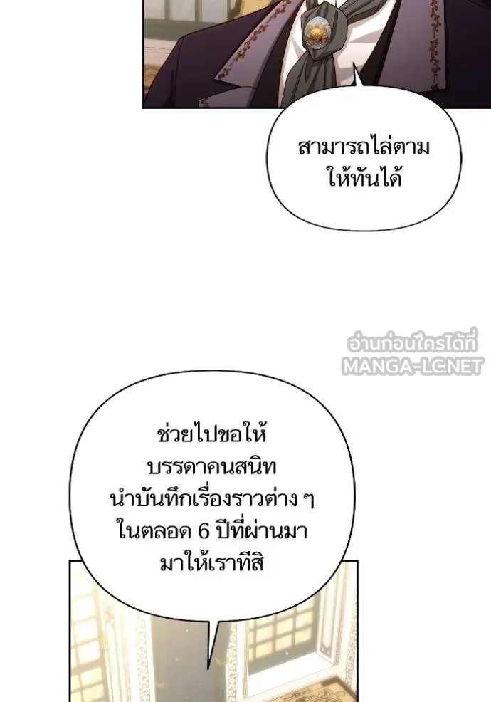 การแต่งงานครั้งใหม่ข ตอนที่ 197 รูปที่ 9