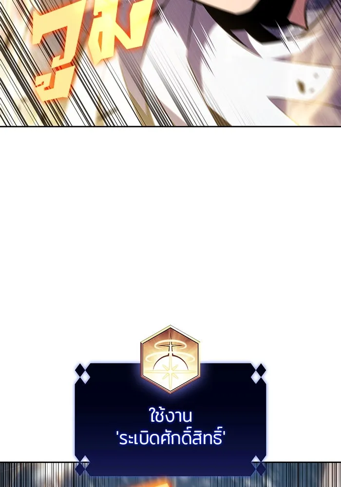 ผู้เล่นหน้าใหม่เลเวลแมกซ์ ตอนที่ 91 บลัดเวย์พอร์ต (2) รูปที่ 34