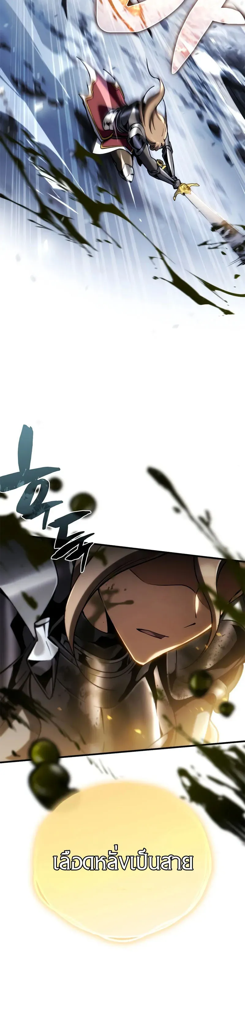I Became The Rogue First Prince เทพดาบอย_างข_าด_นกลายเป_นองค_ชายสวะซะง_น ตอนที่ ตอนที่ 39 รูปที่ 42