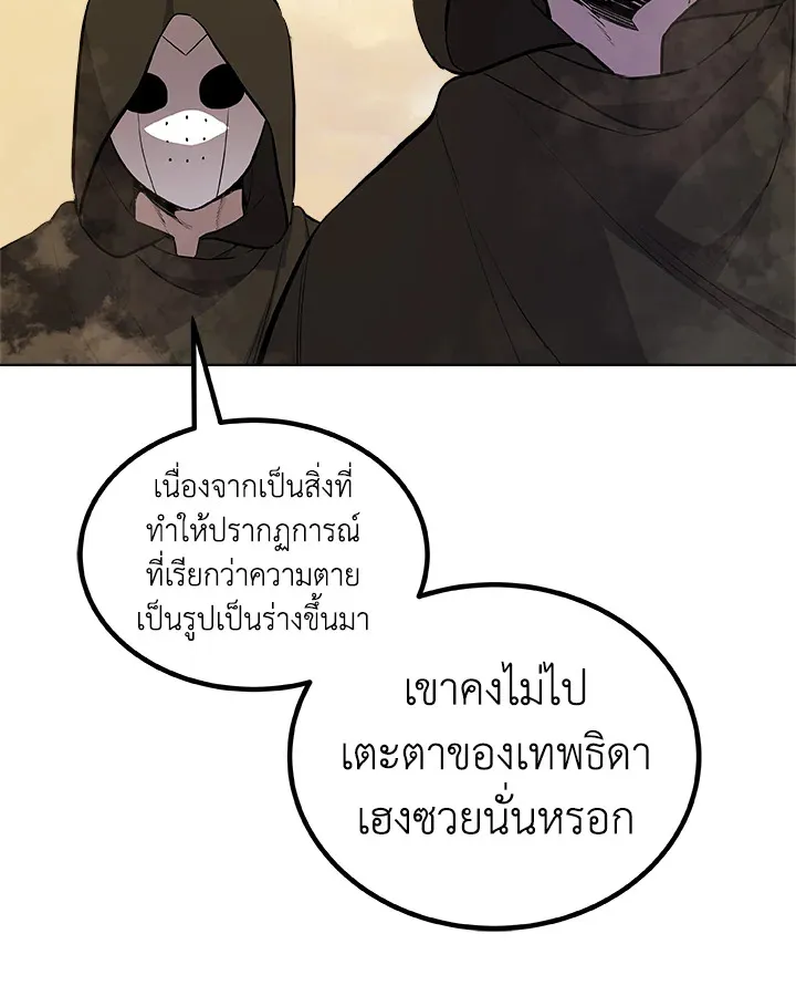 Overpowered Sword ตอนที่ ตอนที่ 120 รูปที่ 24