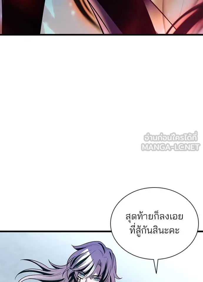 Villain to kill ตอนที่ 183 รูปที่ 98