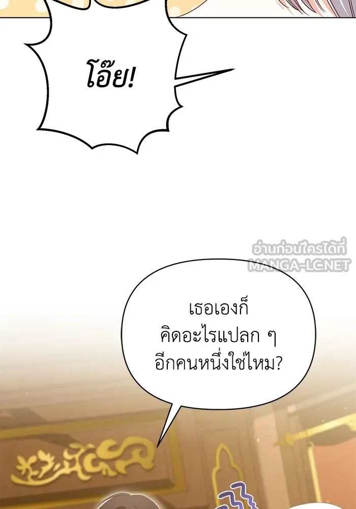 ชีวิตใหม่ในตระกูลมือสังหาร ตอนที่ 38 รูปที่ 39