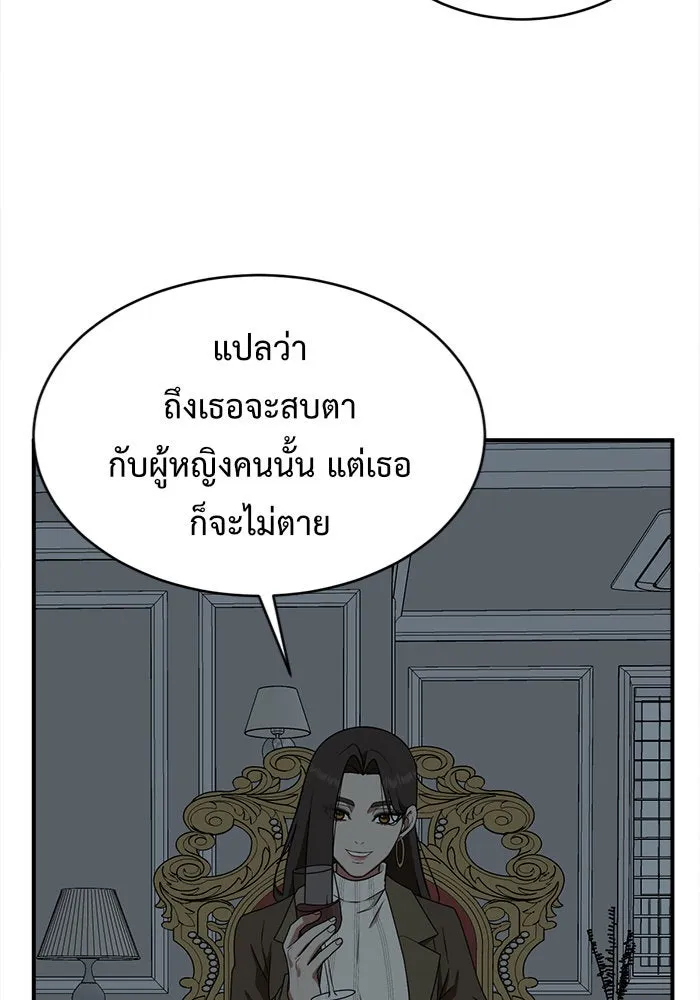 ช่วยเปลี่ยนฉันที ตอนที่ 131. ฮานายอง 4 รูปที่ 88