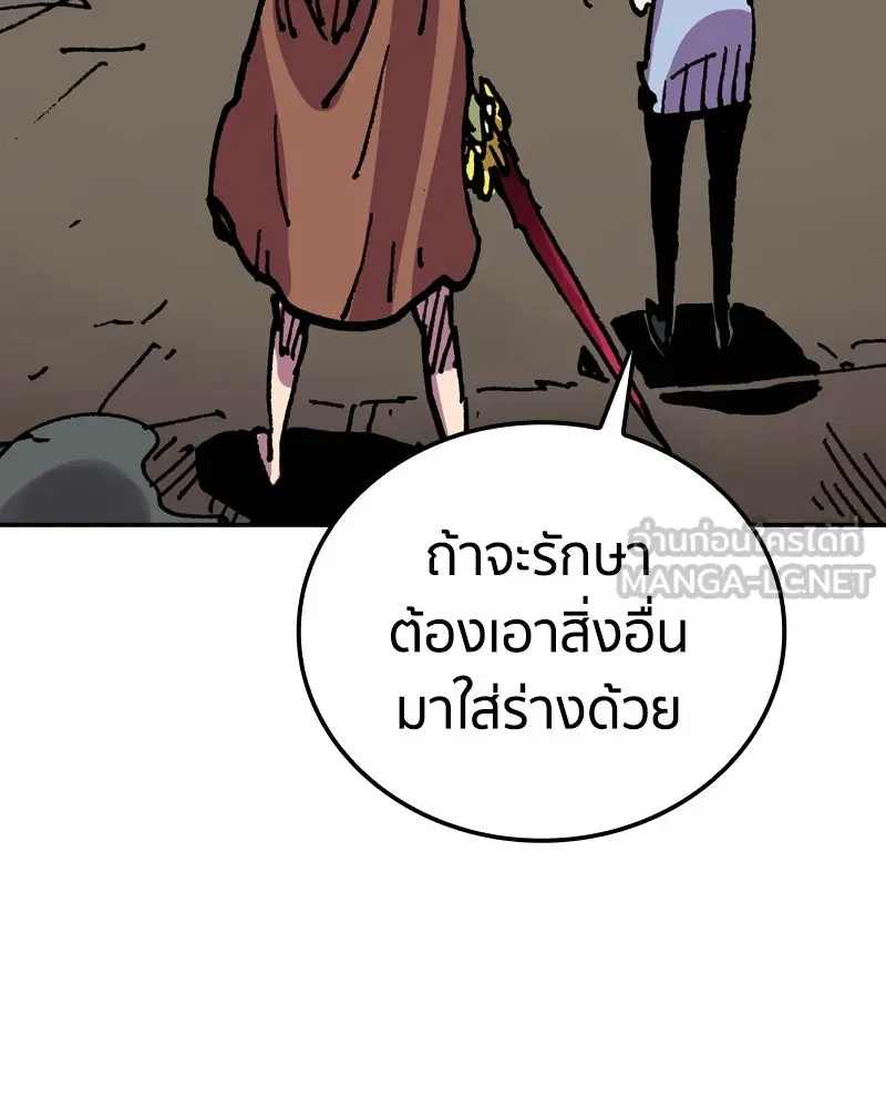 เคลวาเทส อสูรจอมราชัน ตอนที่ 19 ความเข้ากันได้กับเวมมนตร์ (3) รูปที่ 75