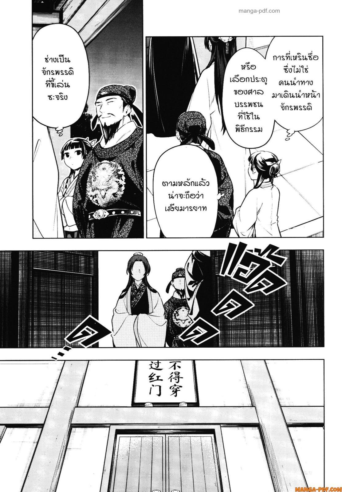 Manga-lc-com อ่านมังงะ อ่านการ์ตูน ออนไลน์ ฟรี Kusuriya no Hitorigoto ตอนที่ 1 2 3 4 5 6 7 8 9 10 11 12 13 14 ฟรี ไม่มีโฆษณา Manga-lc - อ่าน มังงะ อ่าน การ์ตูน ออนไลน์ อ่านมังงะ ฟรี