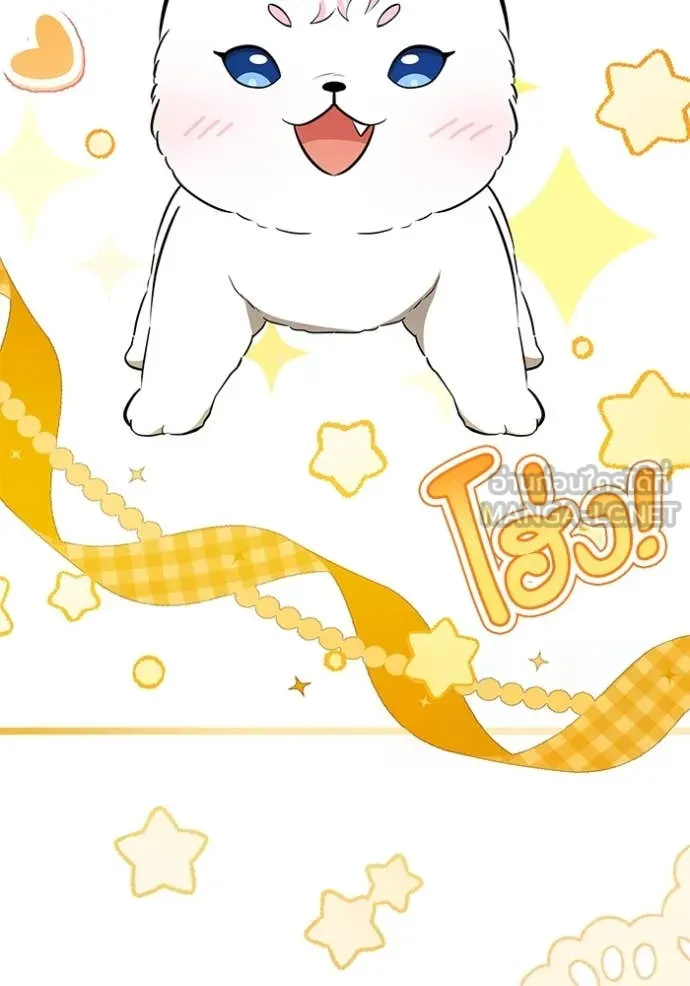 ป๊ะป๋าขา หนูลาแล้ว ตอนที่ 54 รูปที่ 128