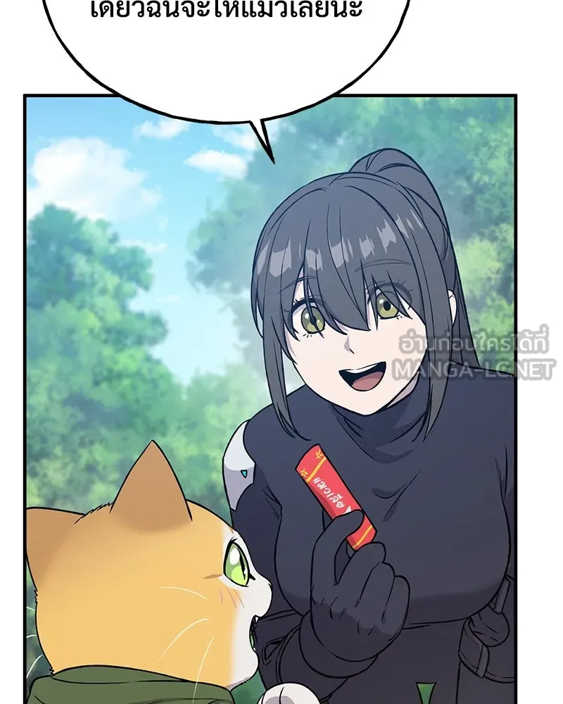 ปลูกผักพิชิตหอคอย ตอนที่ 18 รูปที่ 27