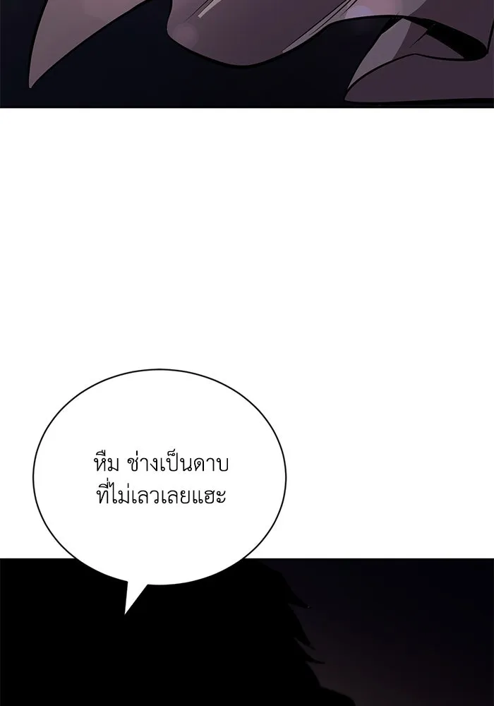 ชีวิตพลิกผันของลอร์ดผู้เกียจคร้าน ตอนที่ 96 ข้อเสนอที่ไม่คาดคิด รูปที่ 88
