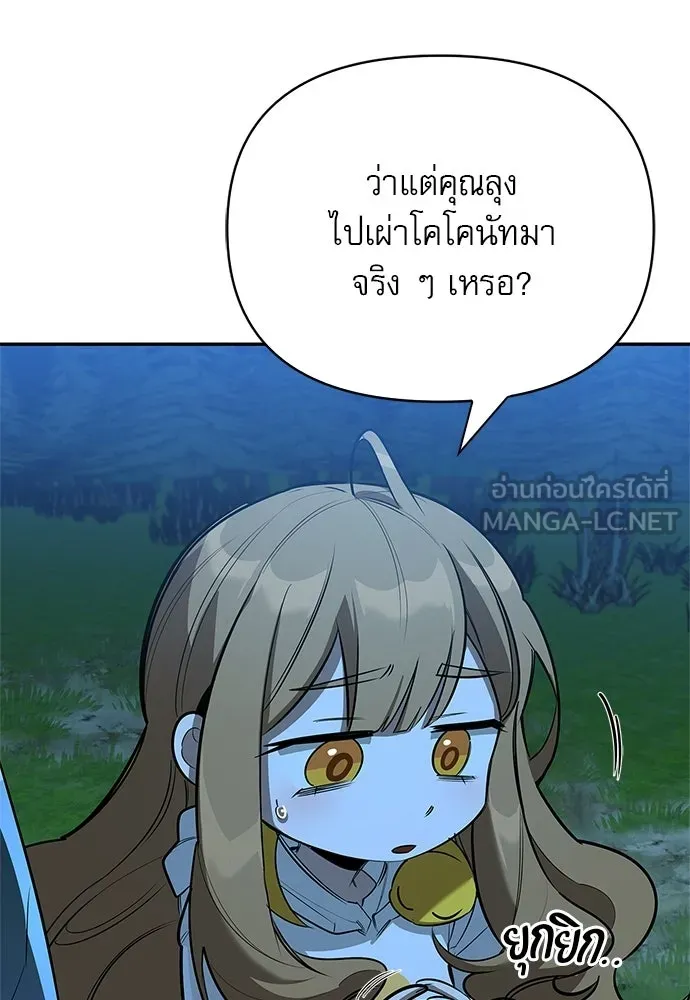 ชีวิตฮีลใจนายฮันเตอร์คลาส S ตอนที่ 23 รูปที่ 63