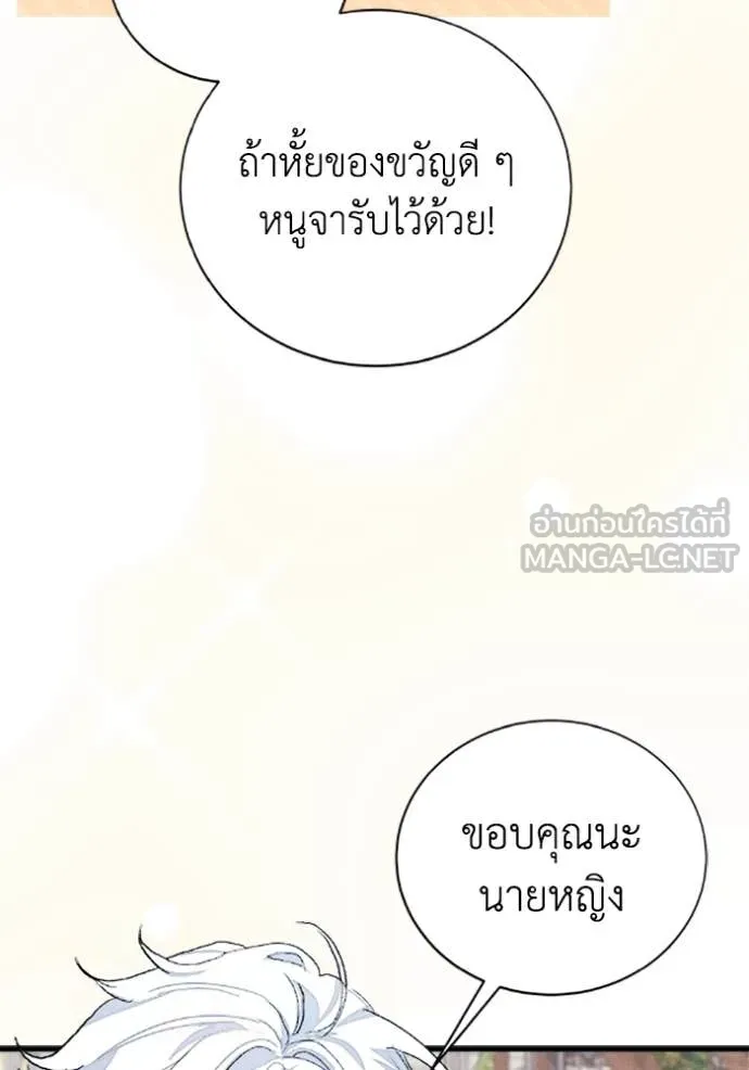 รักนะคะ ป๊ะป๋า ตอนที่ 33 รูปที่ 25