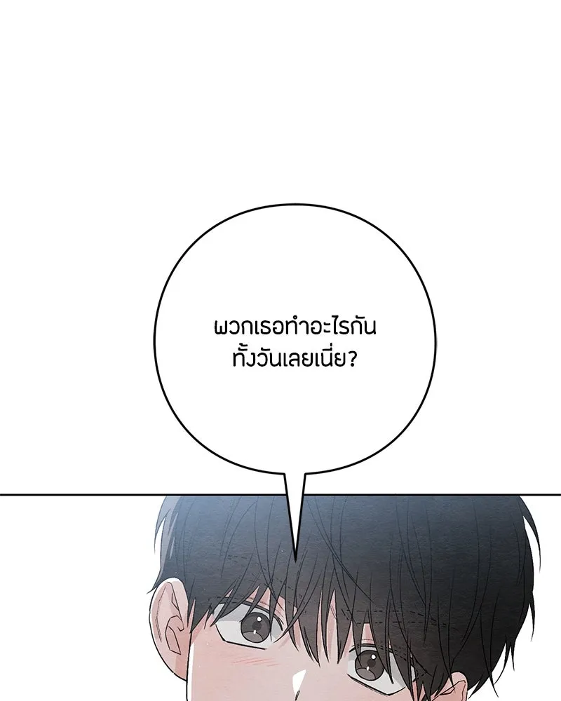 เป็นวัยรุ่นมันเหนื่อย ตอนที่ 22 รูปที่ 98