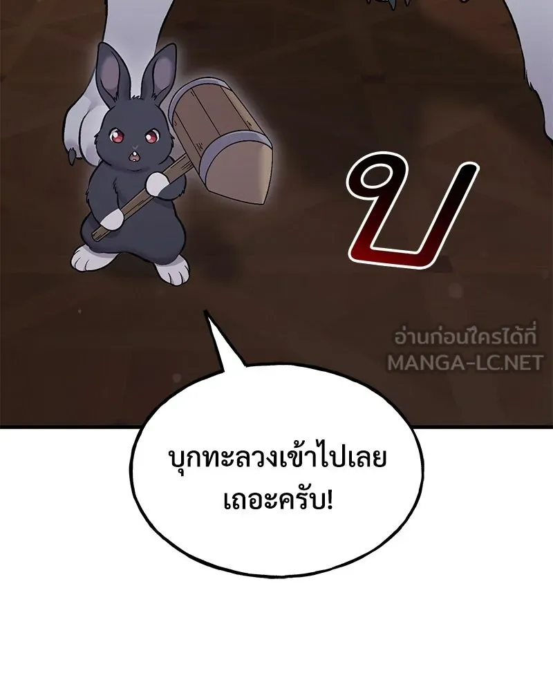 ปลูกผักพิชิตหอคอย ตอนที่ 117 รูปที่ 114