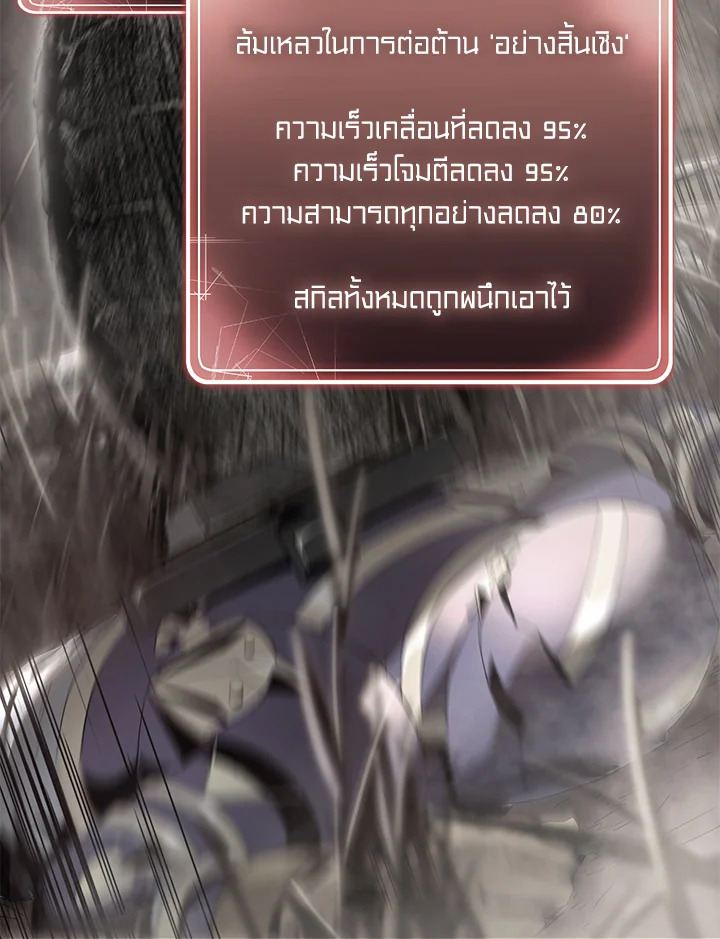 พลทหารโครงกระดูกผู้ม ตอนที่ 146 รูปที่ 73
