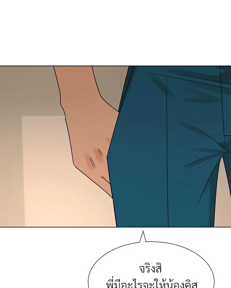 Level One Dreamersbrผู้ชนะรักนี้ต้องเป็น ตอนที่ 11 รูปที่ 71