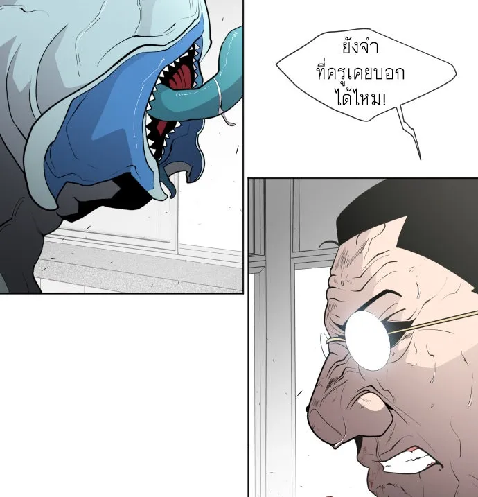 ยุคแห่งยอดมนุษย์ ตอนที่ 64 รูปที่ 22