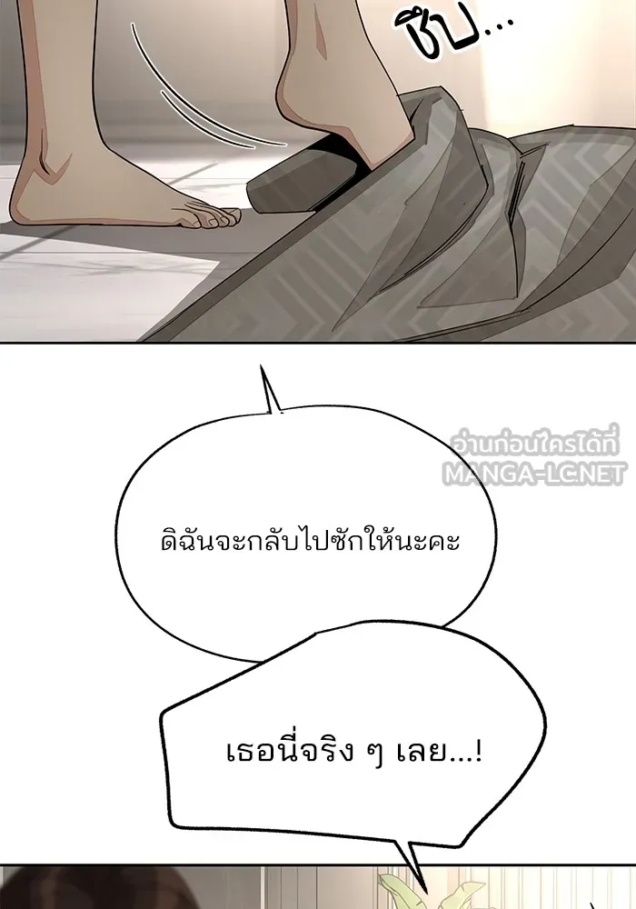 ความรักของอิซอบ ตอนที่ 72 รูปที่ 78