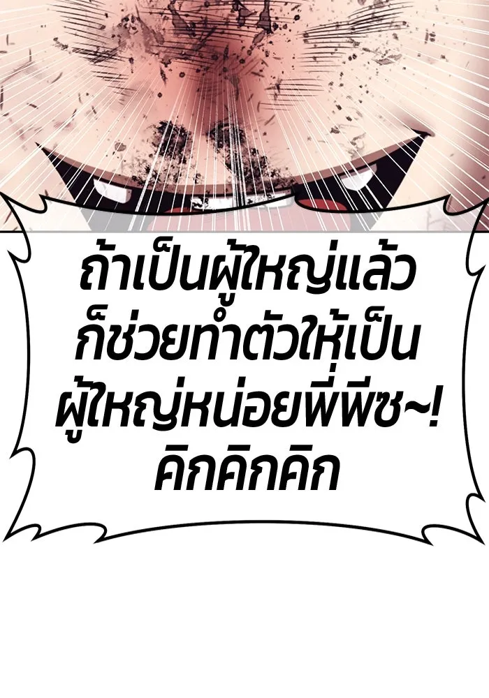 +99 ท่อนไม้พร้อมบวก ตอนที่ 69 อนาเธอร์เวิลด์ (2) รูปที่ 370