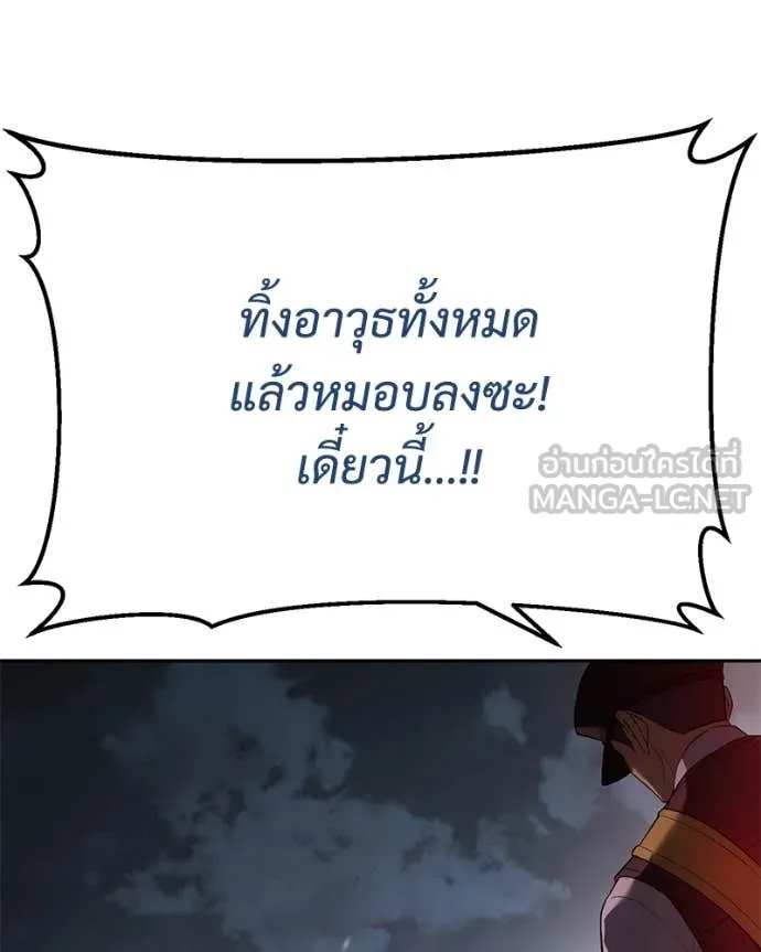 Baek XX ตอนที่ 140 รูปที่ 35