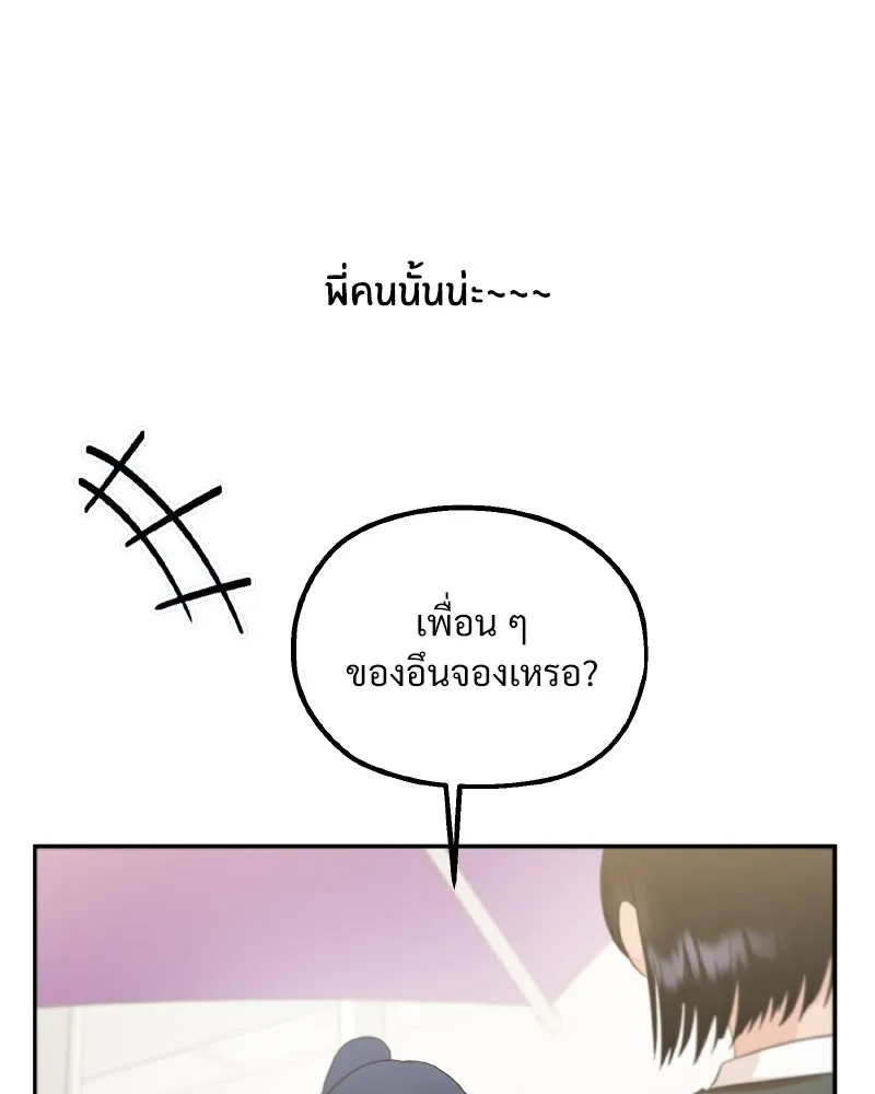 Pyramid Game เกมพีระมิด ตอนที่ special edition 1 รูปที่ 49
