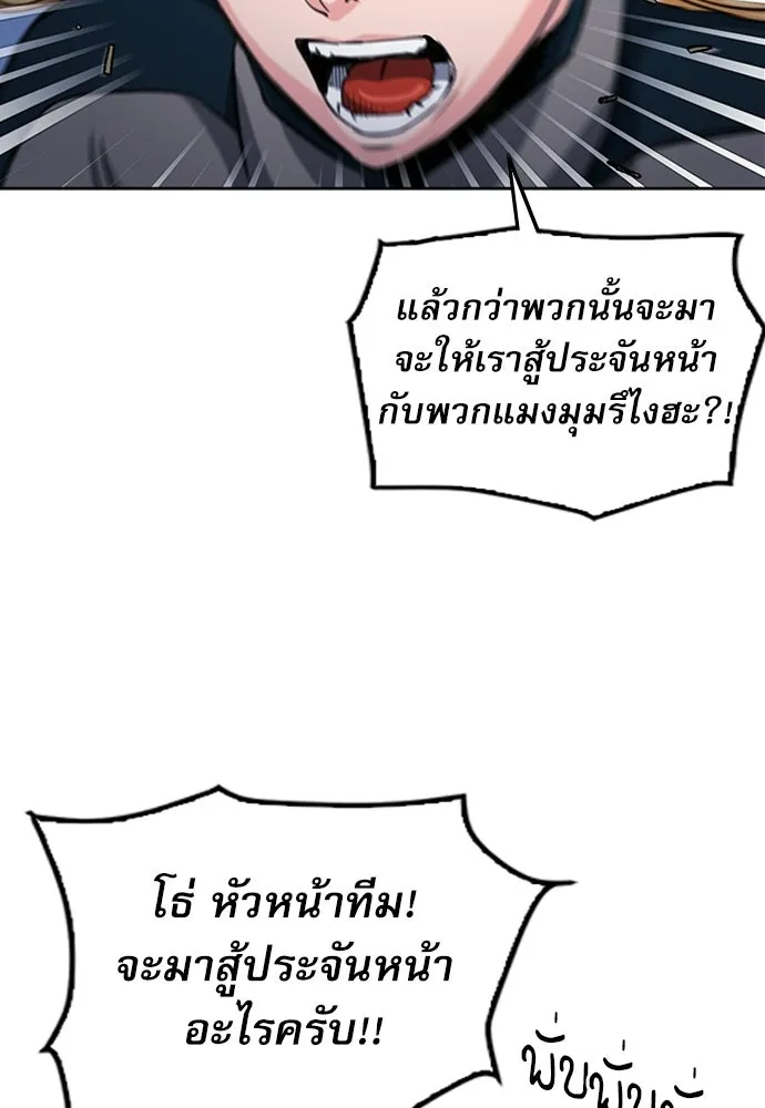 ดรูอิดแห่งสถานีโซล ตอนที่ 56 รูปที่ 109