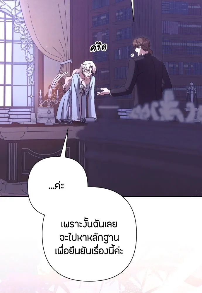 แด่ใจที่ไร้รัก ตอนที่ 61 รูปที่ 8