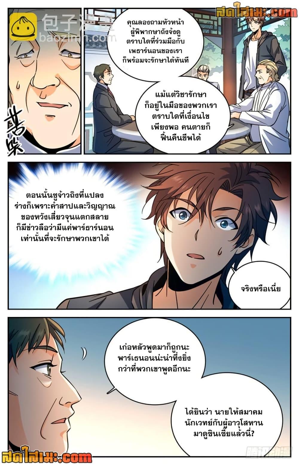Manga-lc-com อ่านมังงะ อ่านการ์ตูน ออนไลน์ ฟรี Versatile Mage จอมเวทย์เต็มพิกัด ตอนที่ 1 2 3 4 5 6 7 8 9 10 11 12 13 14 ฟรี ไม่มีโฆษณา Manga-lc - อ่าน มังงะ อ่าน การ์ตูน ออนไลน์ อ่านมังงะ ฟรี