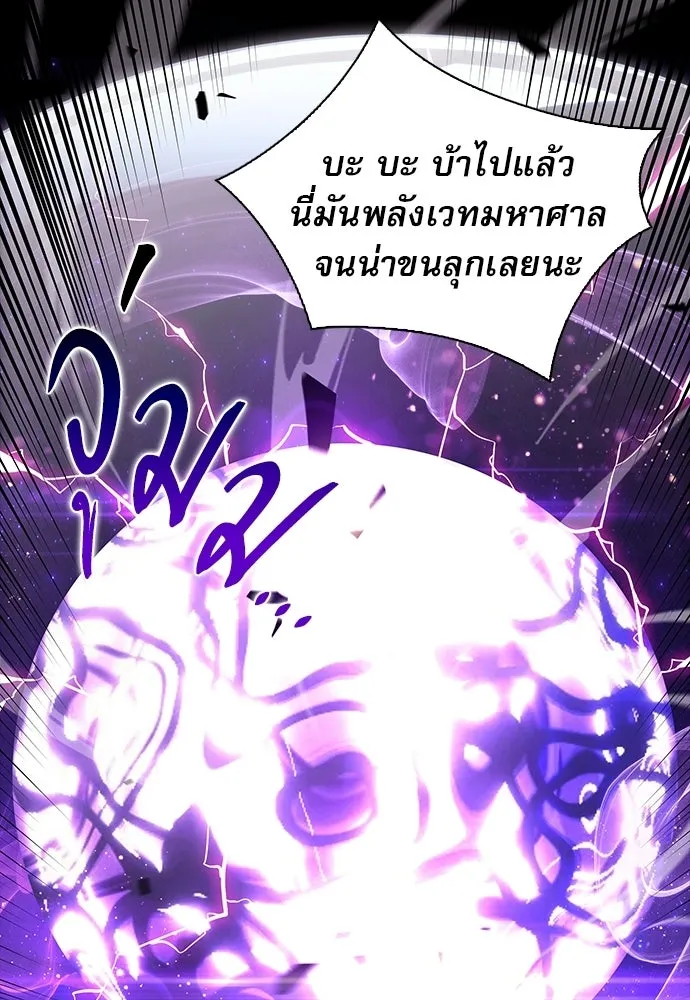 ครัวผู้กล้าท้าให้ชิม ตอนที่ 49 รูปที่ 128