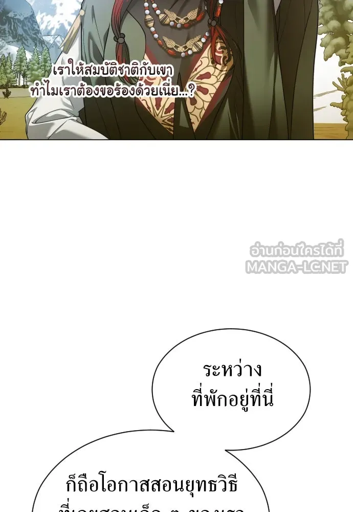 ชิงชีวิตพลิกลิขิตชะตา ตอนที่ 255. make a fin (3) รูปที่ 81