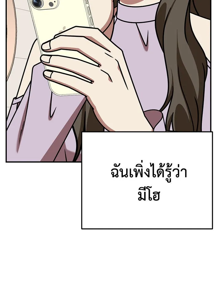 ช่วยเปลี่ยนฉันที ตอนที่ 253. ซีซัน 2 รูปที่ 67