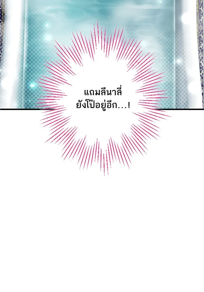 คุณหนูย้อนเวลามาเป็นอัศวิน ตอนที่ 84 รูปที่ 55
