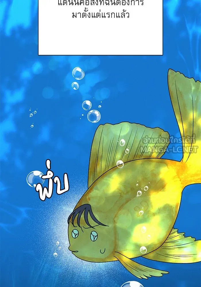 ปฏิบัติการรักวุ่นหัวใจ ตอนที่ 78 รูปที่ 57