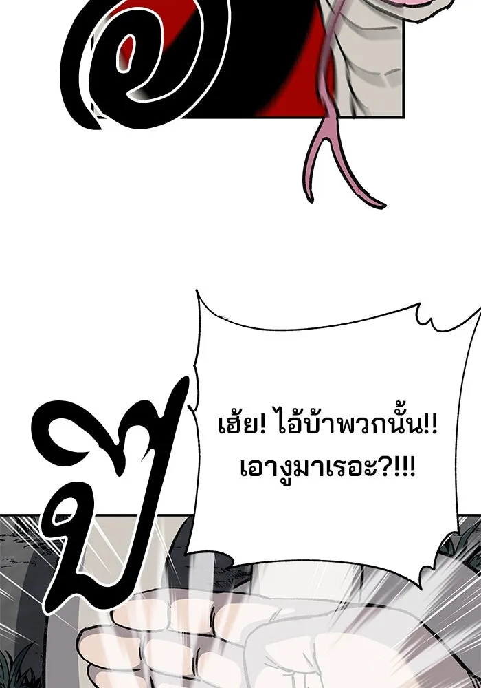 คุณปู่จอมยุทธกับหลานสาวสุดแกร่ง ตอนที่ 4 รูปที่ 94