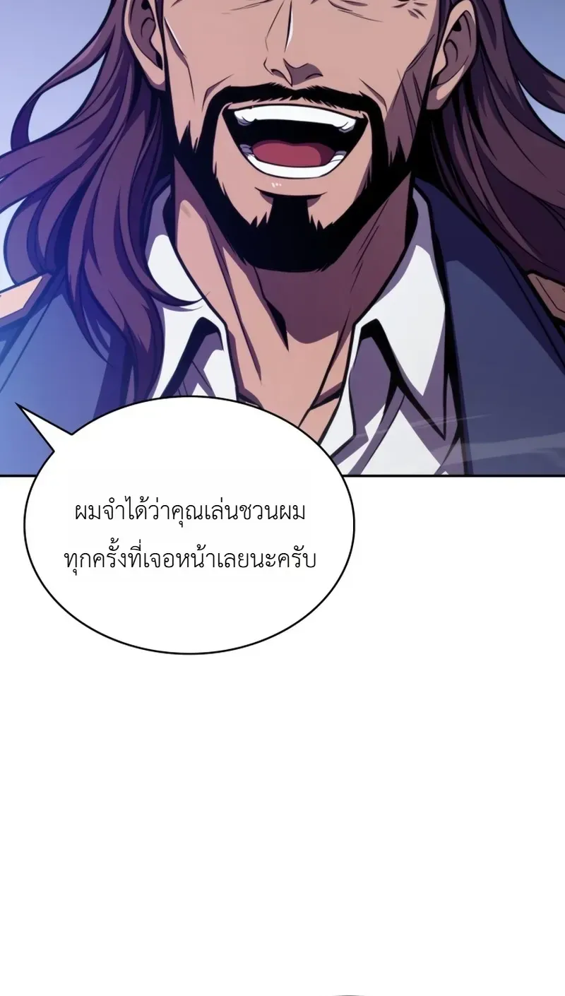 The Chairman of Pharmaceutical Company Is a Poison King ผ_ปฏ_เสธมานา ส_จ_าวแห_งพ_ษไร_ข_ดจำก_ด ตอนที่ ตอนที่ 27 รูปที่ 15