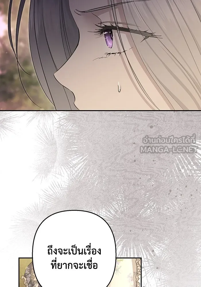 เกมรักด่านสุดท้ายจับนายพระเอก ตอนที่ 39 รูปที่ 45