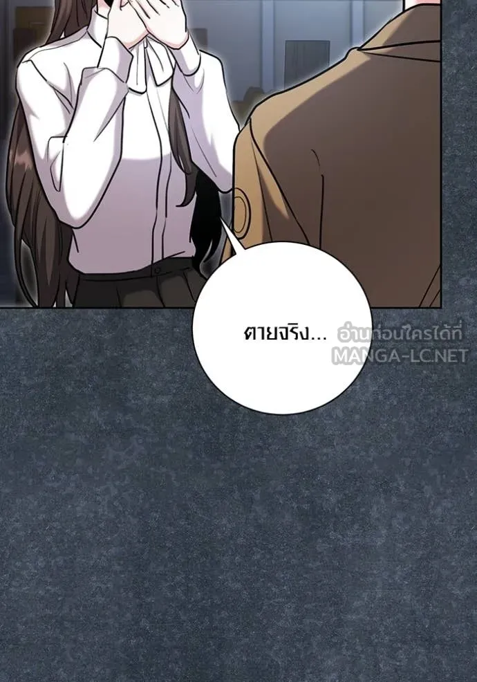 ออร่าดาราอัจฉริยะ ตอนที่ 81 รูปที่ 44