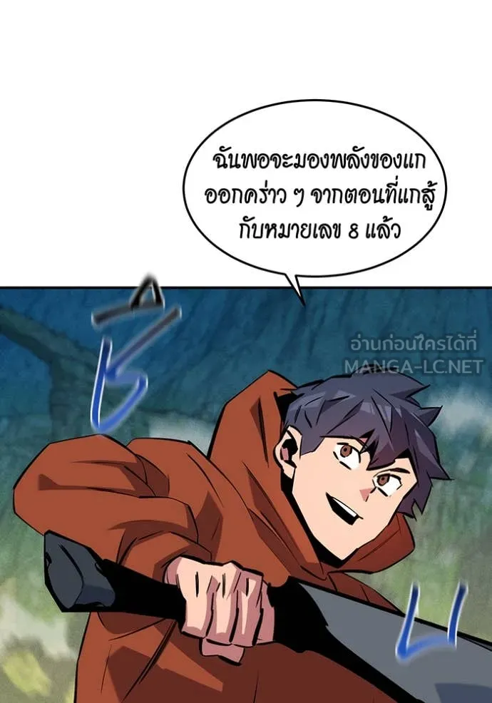 แยกร่างล่าอัตโนมัติ ตอนที่ 139 รูปที่ 29