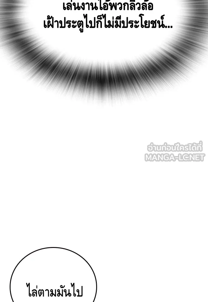 King Game ตอนที่ 93 ปรับตัวกับความมืด รูปที่ 72