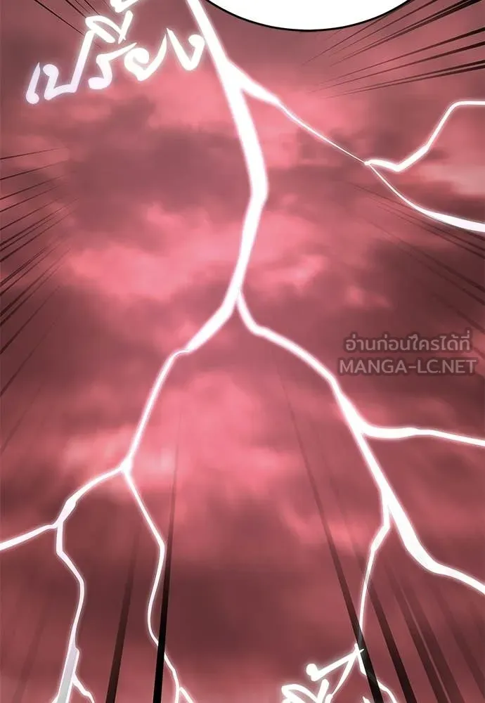 ยมราชลงทัณฑ์ ตอนที่ 120 รูปที่ 51