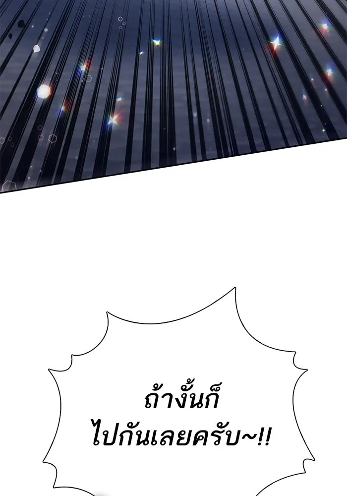 My S-Class Hunters ตอนที่ 141 หนีไปแล้วครับ (1) รูปที่ 76