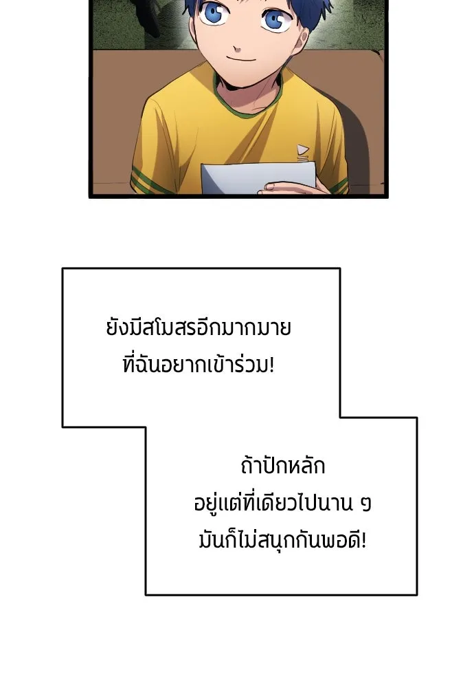 นักเตะแข้งสวรรค์ ตอนที่ 27 รูปที่ 95