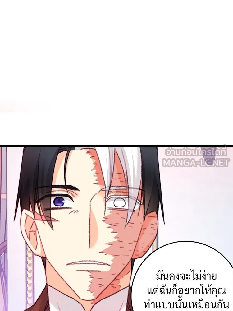 Bring the Love ตอนที่ 108 รูปที่ 48