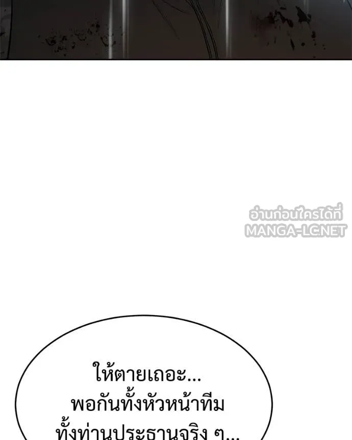Baek XX ตอนที่ 163 รูปที่ 219