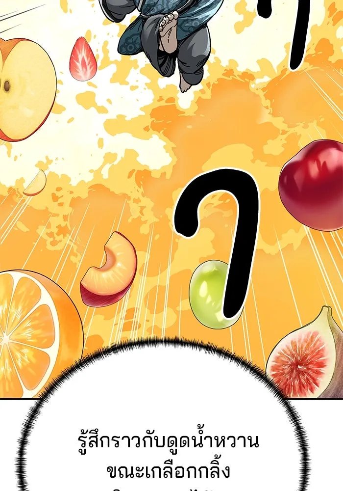 คุณปู่จอมยุทธกับหลานสาวสุดแกร่ง ตอนที่ 40 รูปที่ 122