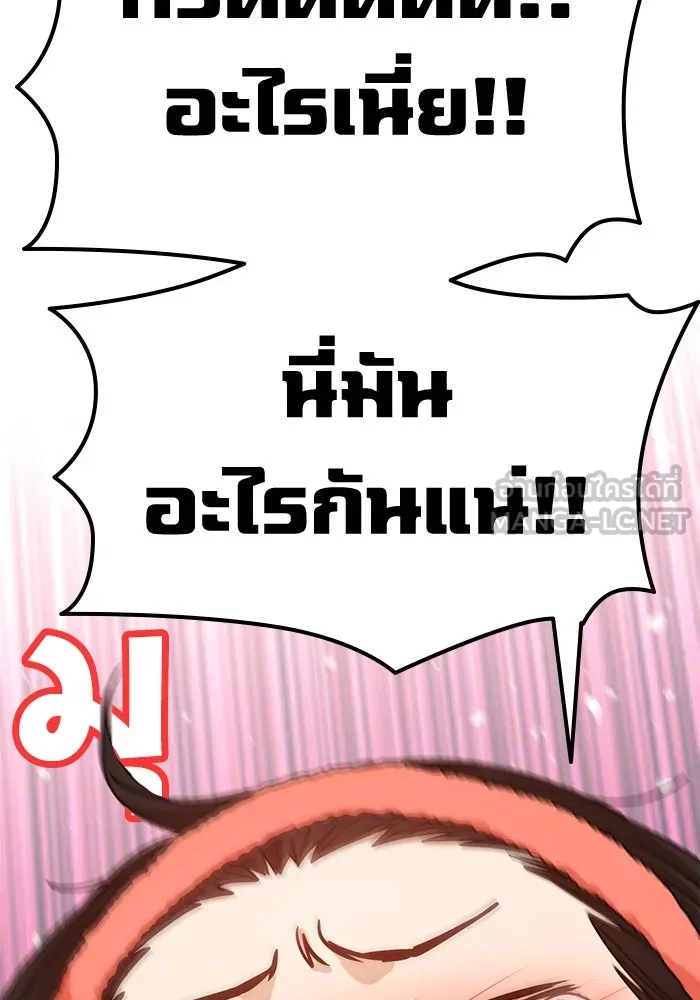 โชคชะตานำพารัก ตอนที่ 30 ล้มเหลวเหรอ รูปที่ 21