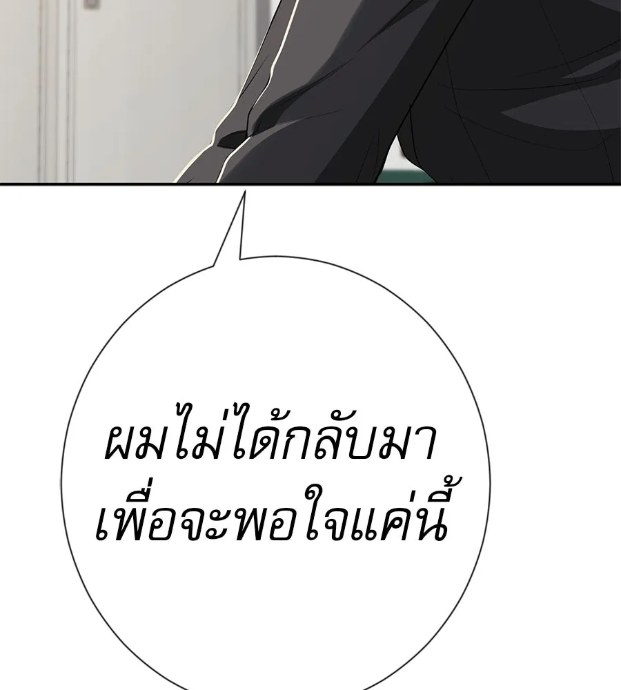 คอลเซ็นเตอร์เปลี่ยนชีวิต ตอนที่ 51 กัปตัน รูปที่ 205