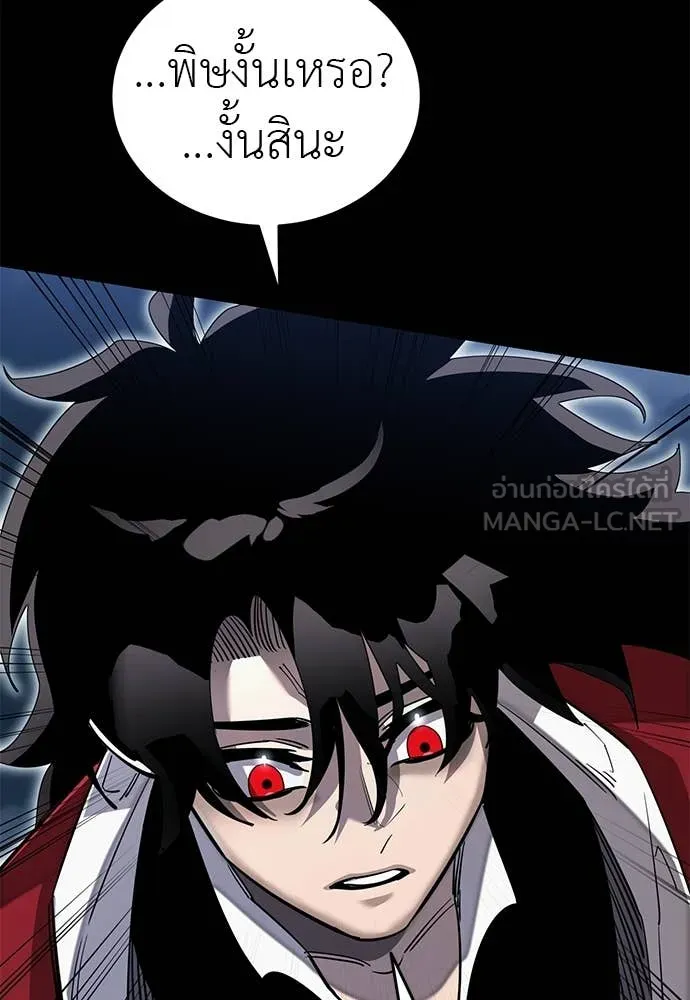 ยมราชลงทัณฑ์ ตอนที่ 103 รูปที่ 80