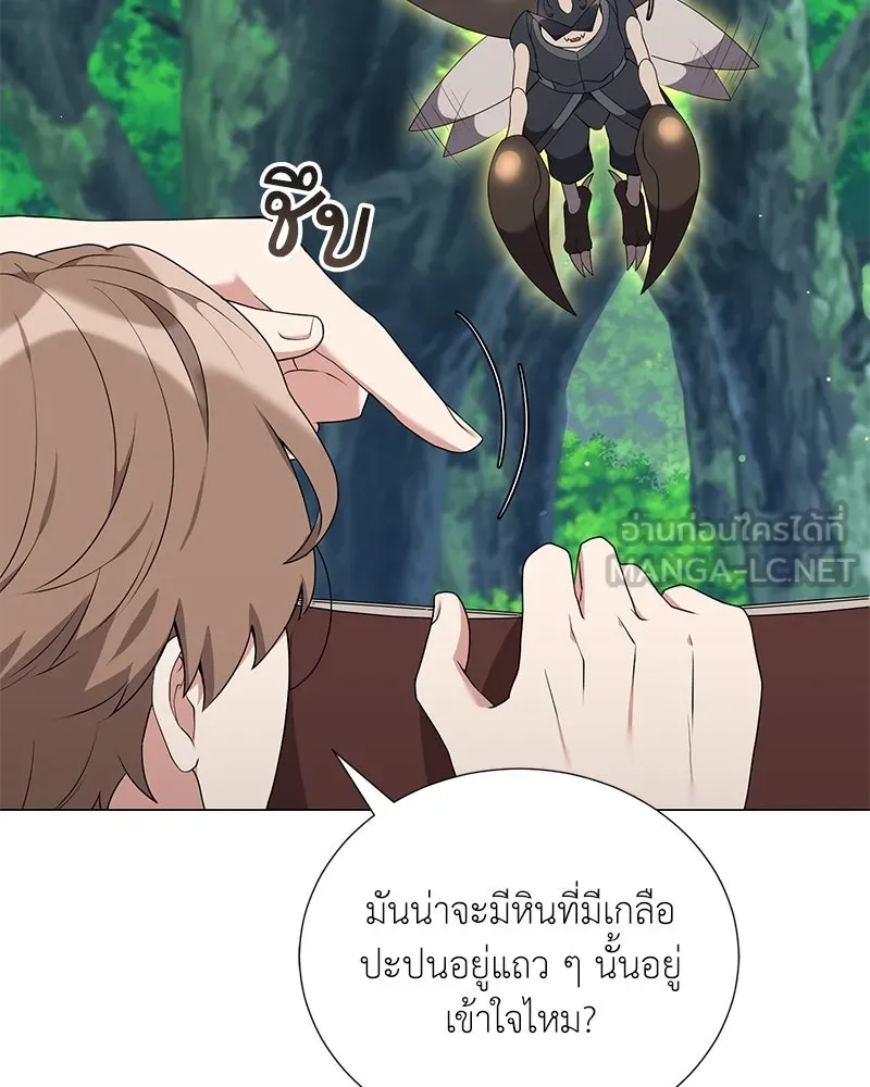 คนสวนโลกฮันเตอร์ ตอนที่ 52 รูปที่ 63