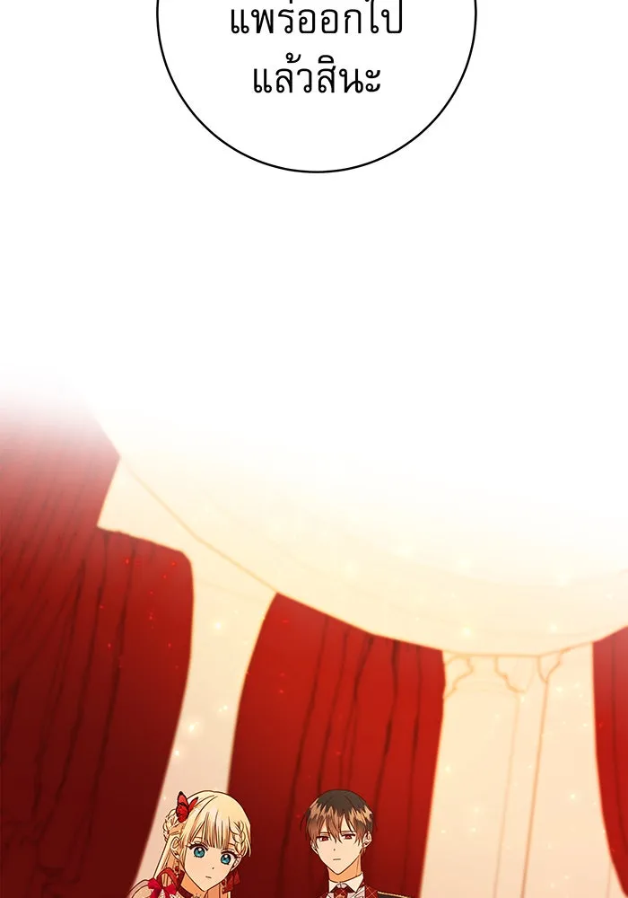 นางร้ายที่ไหนจะมีคุณธรรม ตอนที่ 54 รูปที่ 127